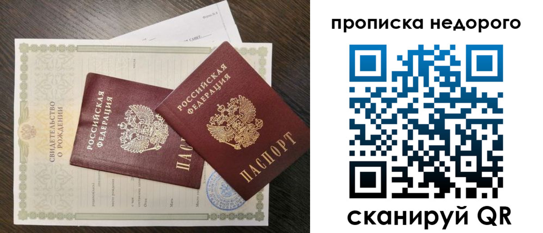 временная регистрация госуслуги в Балабаново