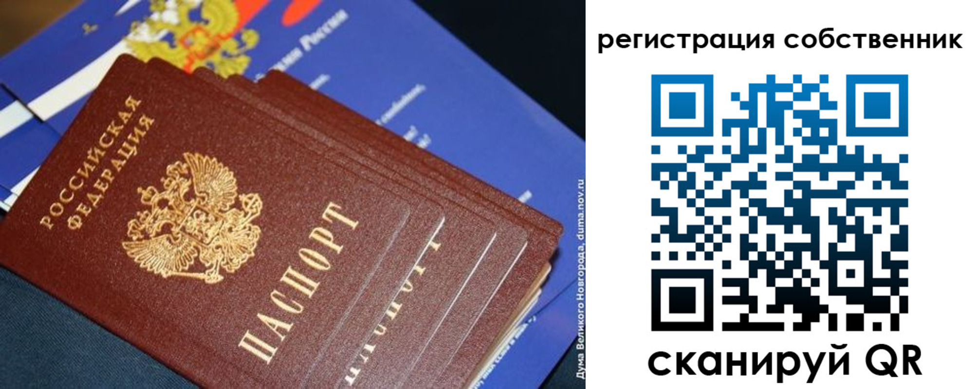 временная регистрация в Балабаново