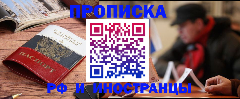 пропишу в квартире в Балабаново