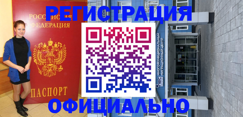 регистрация в Балабаново